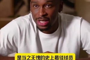 老詹谈肯纳德：他被启用是临危受命，但我们得创造机会..