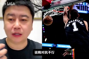 文班当不了老大？大史：如果练不出来进攻，大概是跟浓眉差不多