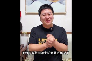 球迷调侃：活塞中锋杜伦脚踝重伤 徐静雨疑似假装关心实则乐坏