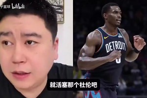八年了啊兄弟们！登哥时隔八年重返分区决赛！逐冠初心不改！