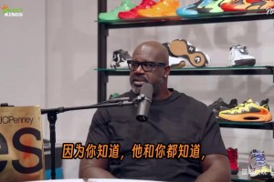 奥尼尔承认嫉妒：GOAT讨论里没有我，只有乔丹、詹姆斯和科比