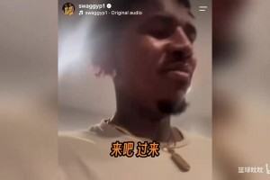 卸甲即仕？尼克杨招揽威少上播客：我们在沙发上给你留了个位子！