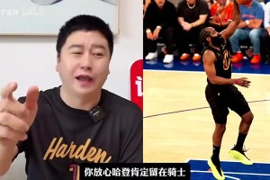 皮尔斯曾言：频繁换队风气始于詹姆斯去热火！哈登想兼顾赚钱争冠